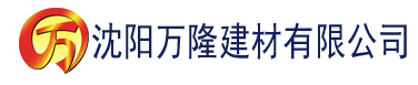 沈阳看世界追剧软件下载建材有限公司_沈阳轻质石膏厂家抹灰_沈阳石膏自流平生产厂家_沈阳砌筑砂浆厂家